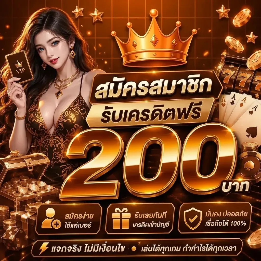 กำลังมาแรง pgm