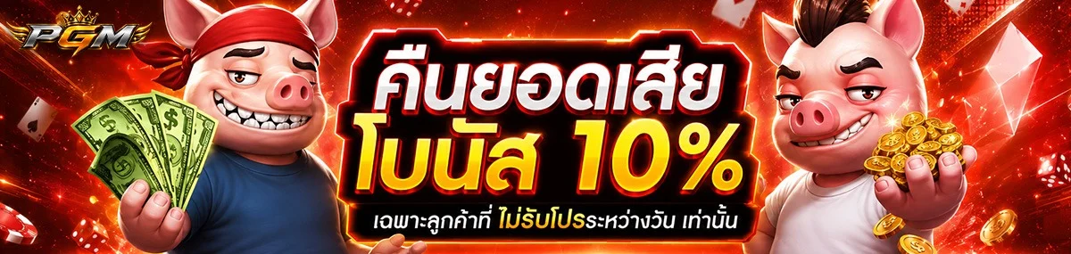 ขั้นตอนสมัคร PGSLOT.MOBILE บนมือถือฝากถอนออโต้
