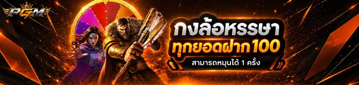 pgm banner